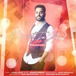 دانلود آهنگ محسن ربانی  کنارت تا ابد